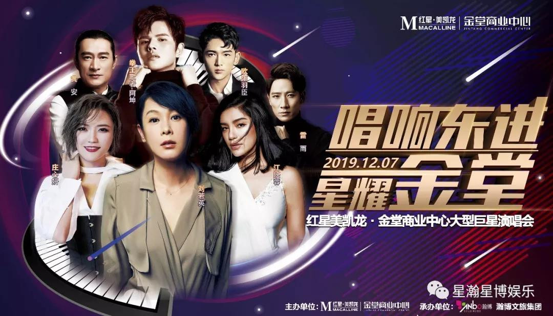 助力金堂紅星美凱龍開盤,天后劉若英親臨現(xiàn)場(chǎng)深情演唱