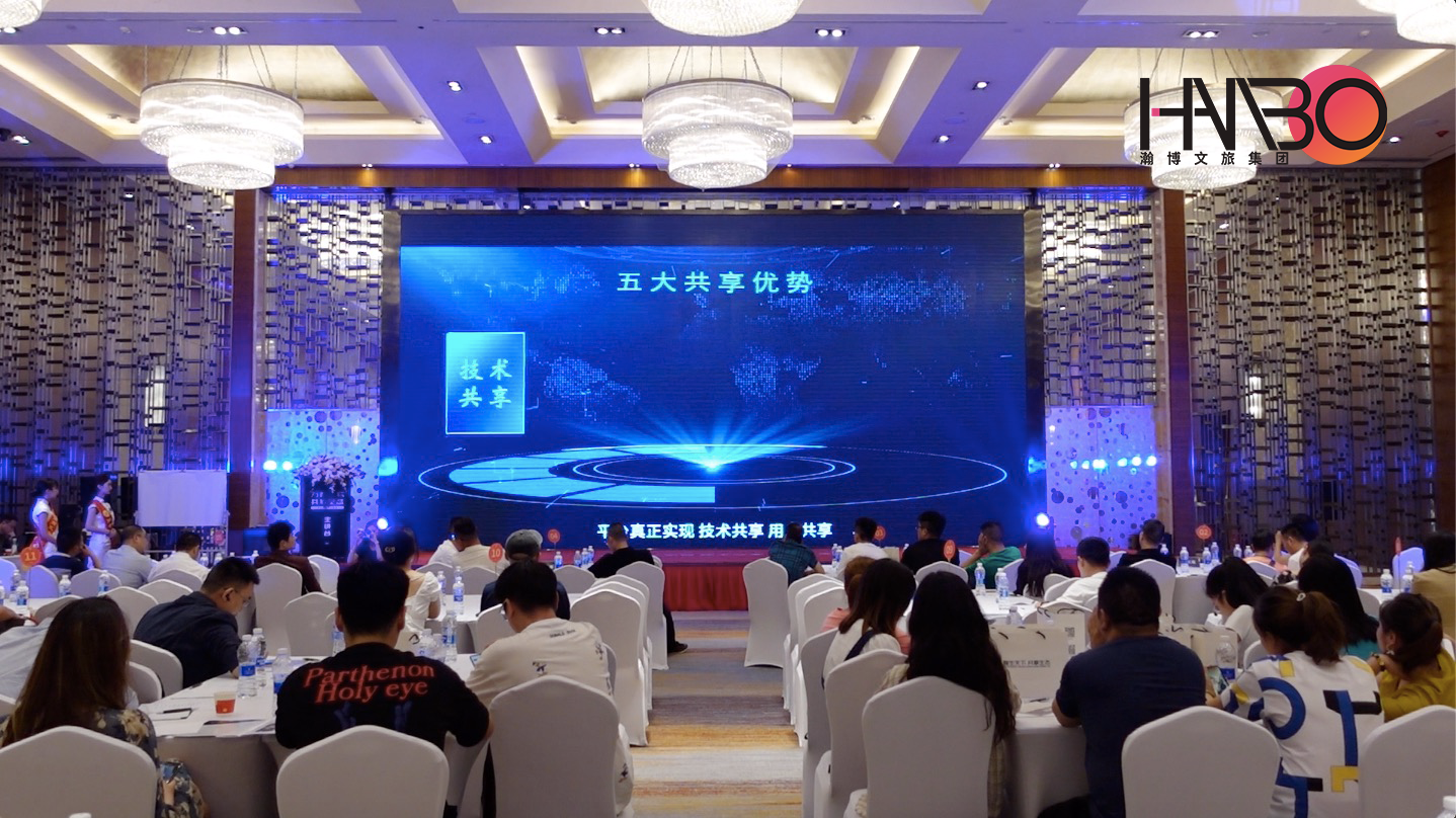 萬商互聯，共享生態：中小型企業數字化賦能大會會務服務案例