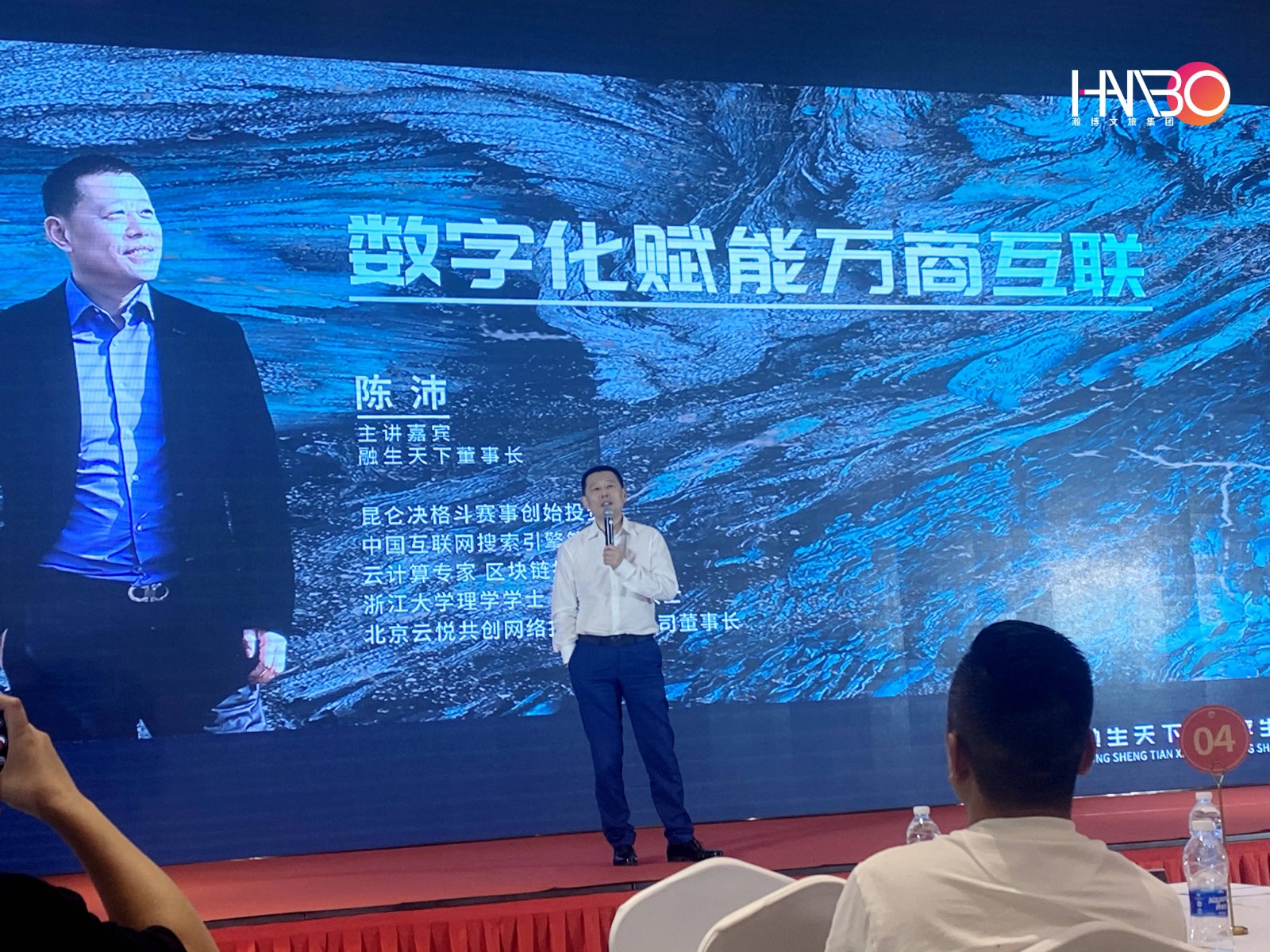 萬商互聯，共享生態：中小型企業數字化賦能大會會務服務案例