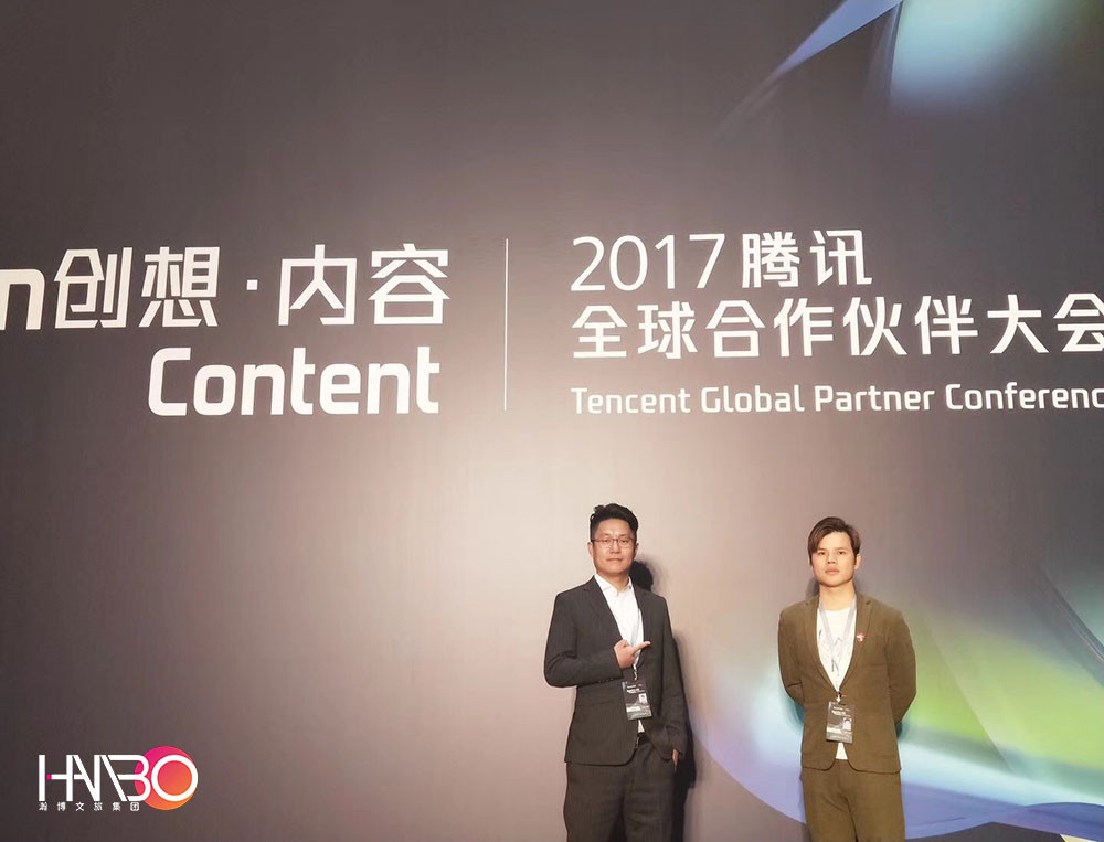 騰訊全球合作伙伴大會在成都西部博覽中心舉辦，2萬人參加