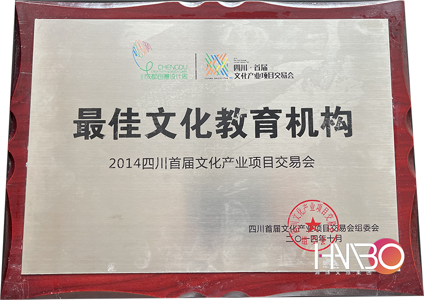 成都演出策劃公司最佳文化教育機(jī)構(gòu)