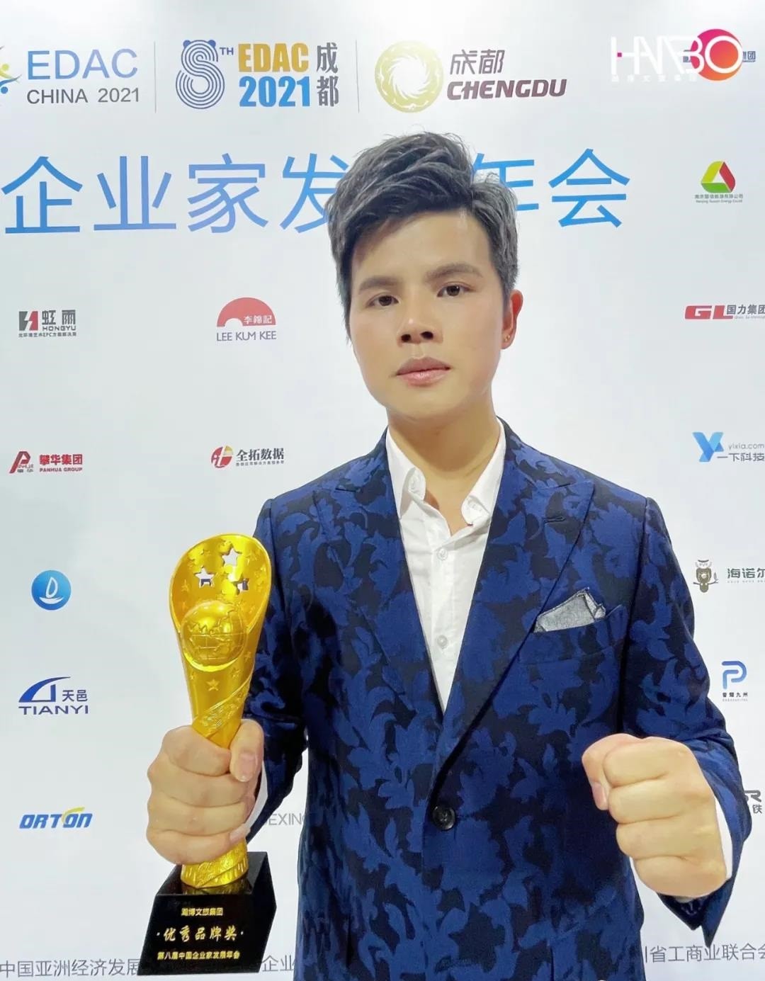 瀚博文旅集團(tuán)榮獲第八屆企業(yè)家發(fā)展年會(huì)“優(yōu)秀品牌獎(jiǎng)”