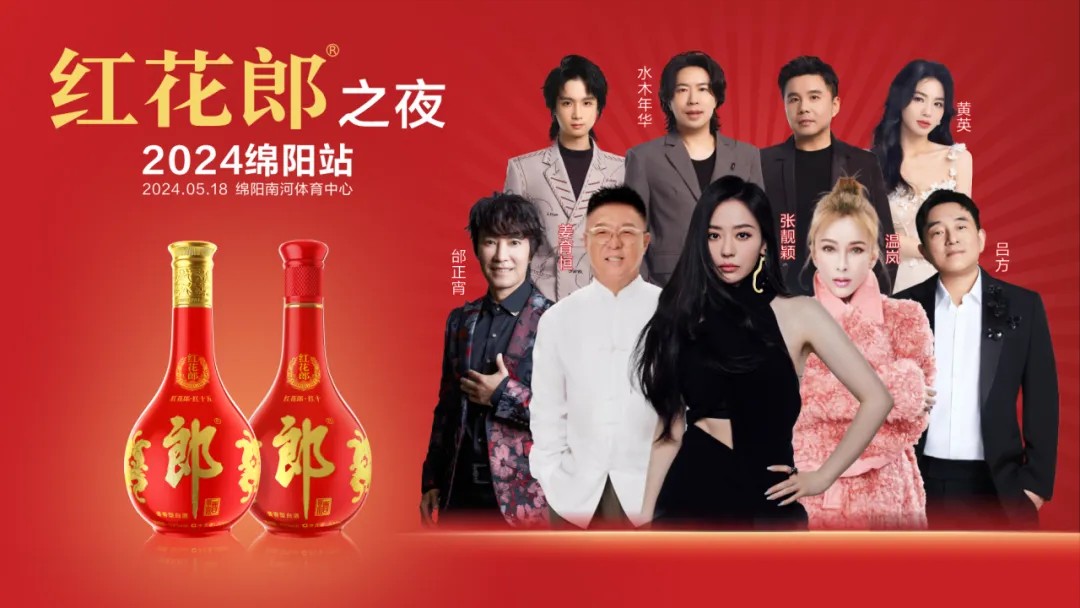 音樂(lè)盛宴，綿陽(yáng)不眠夜！張靚穎領(lǐng)銜眾星，2.5萬(wàn)+觀眾共襄盛舉！