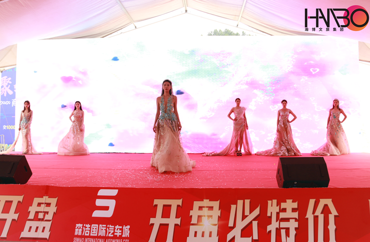 森浩國際汽車城開盤文藝演出策劃執行現場