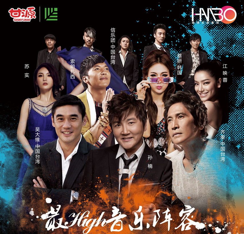 明星代言、明星演出、文藝演出、商演等藝人經紀業務