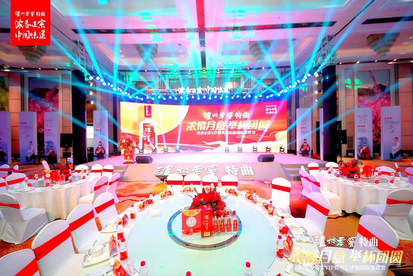 成都年會策劃公司 成都年會策劃公司