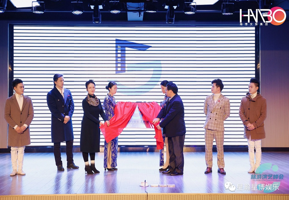 瀚博文旅 瀚博文旅