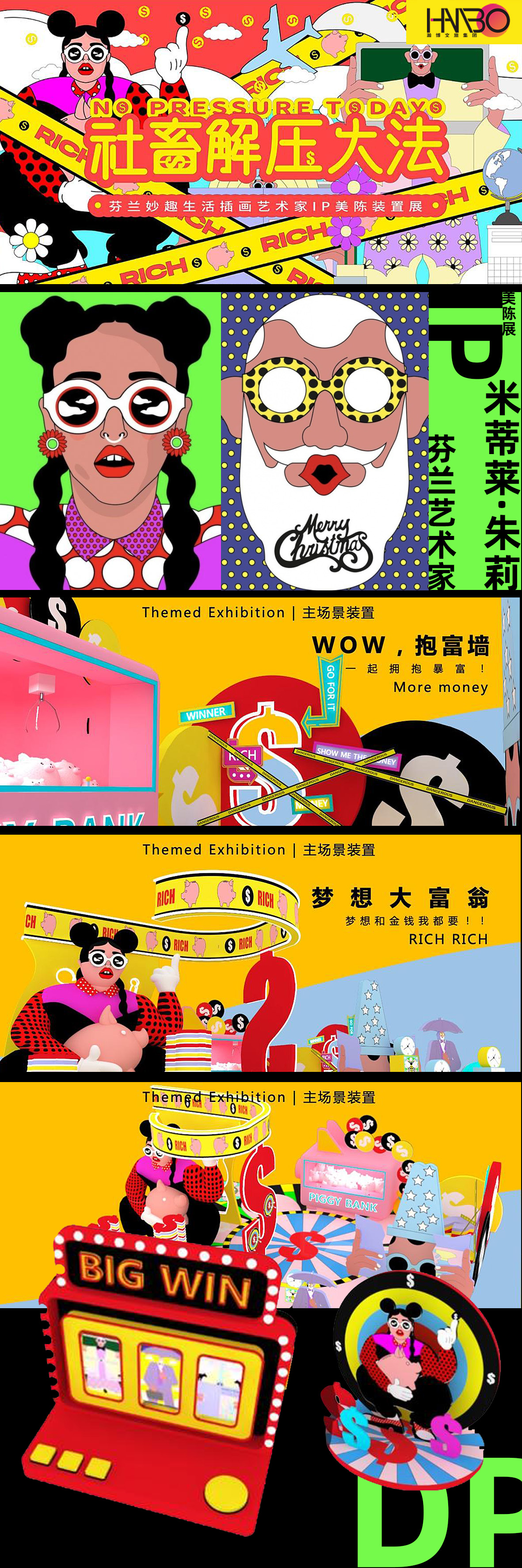 瀚博文旅 瀚博文旅