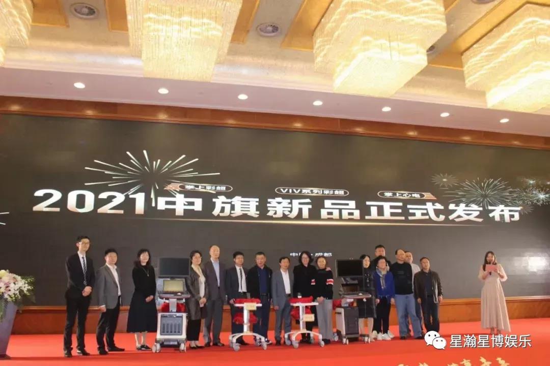 凝心聚勢、共贏未來”2021中旗(成都)新品發(fā)布暨客戶答謝會