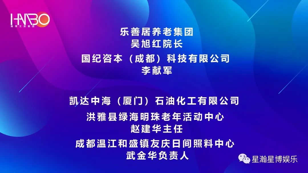 瀚博文旅 瀚博文旅