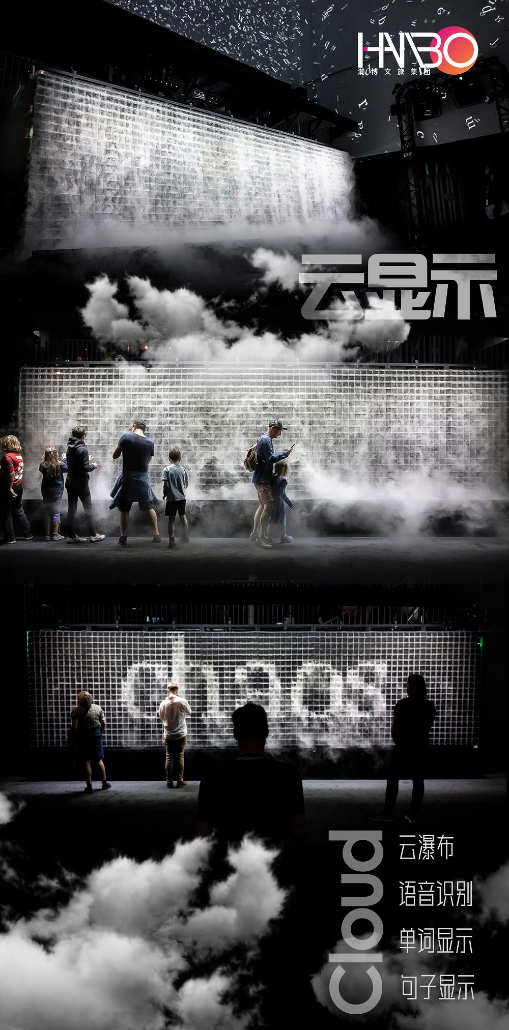 瀚博文旅 瀚博文旅