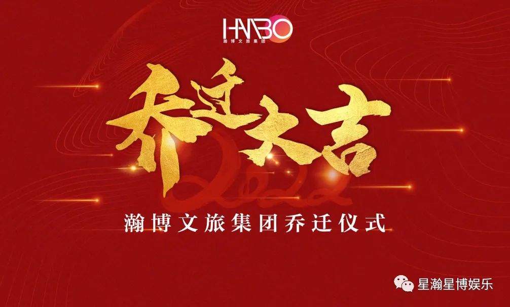 瀚博文旅 瀚博文旅