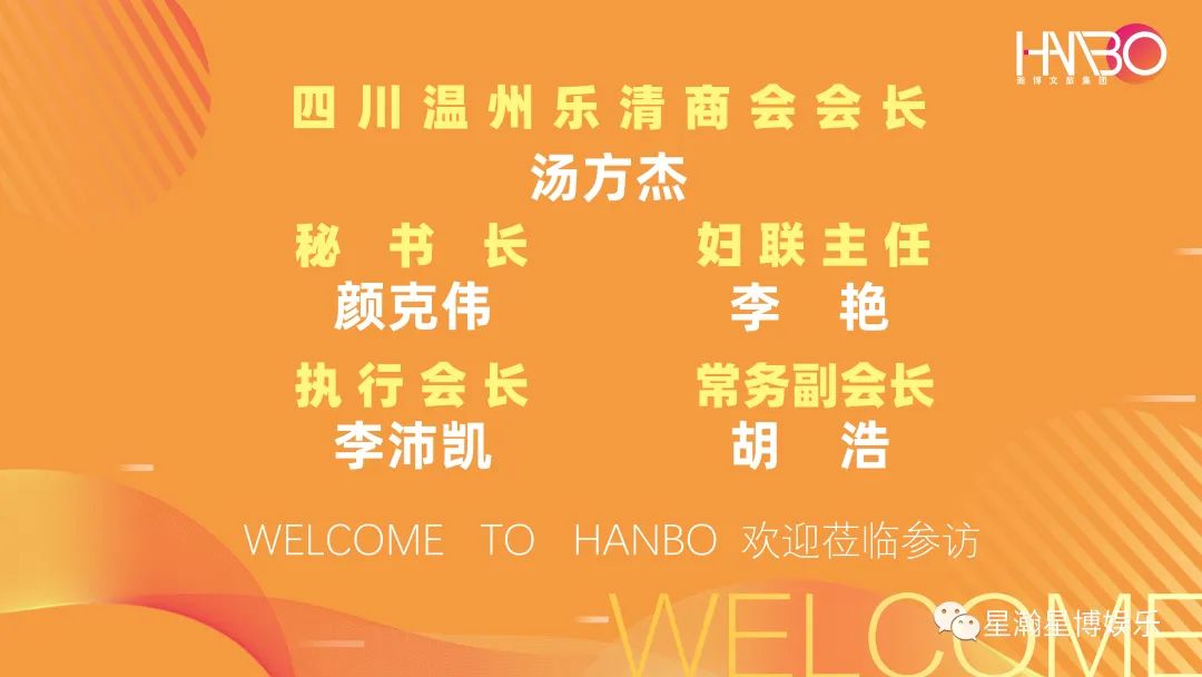 瀚博文旅 瀚博文旅